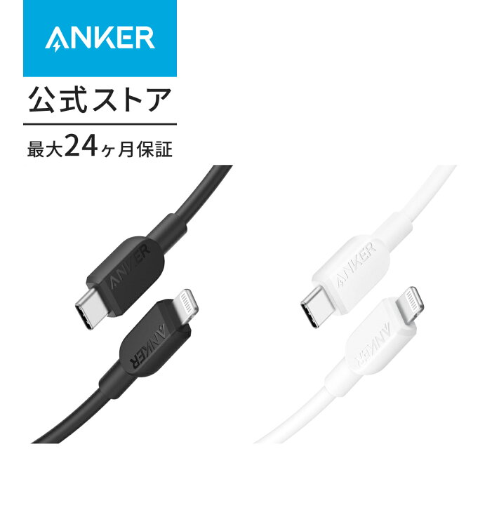 楽天市場】Anker 310 USB-C & ライトニング ケーブル MFi認証 iPhone 