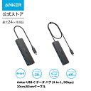 Anker USB-C データ ハブ (4-in-1, 5Gbps) ケーブル 高速データ転送 USB 3.0 USB-Aポート搭載 MacBook/iMac/Surface/W…