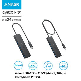 Anker USB-C データ ハブ (4-in-1, 5Gbps) ケーブル 高速データ転送 USB 3.0 USB-Aポート搭載 MacBook/iMac/Surface/Windows (20cm/60cm ケーブル)