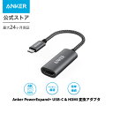 【期間限定セール実施中 7/11まで】Anker PowerExpand+ USB-C & HDMI 変換アダプター【4K / 60Hz対応】 Macbook Pro/MacBook Air/iPad Pro/Chromebook/Pixel/XPS/Galaxy 他対応