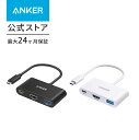 【期間限定セール実施中 7/11まで】Anker PowerExpand 3-in-1 USB-C ハブ 4K対応HDMI出力ポート 90Wパススルー充電 USB PD対応 USB 3.0ポート iPad Pro MacBook Pro/Air XPS Note 20 Spectre 他対応