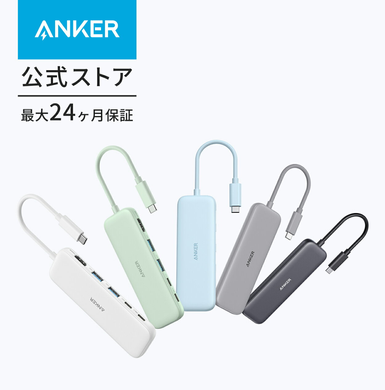 Anker 332 USB-Cハブ