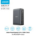 【期間限定セール実施中 7/11まで】Anker PowerExpand 13-in-1 USB-C Dock ドッキングステーション 85W出力 4K対応 HDMIポート 1Gbps イーサネットポート 3.5mm オーディオジャック USB-Aポート USB-Cポート microSD＆SDカード スロット搭載