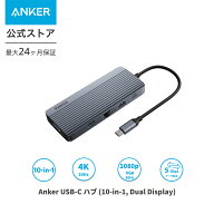 Anker USB-C ハブ (10-in-1, Dual Display) 100W USB PD対応 4K HDMIポート 1080p VGAポート 5Gbps 高速…
