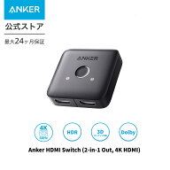 Anker HDMI Switch (2-in-1 Out, 4K HDMI) 双方向 セレクター 4K HDR 3Dコンテンツ対応 HDMI分配器 切替…