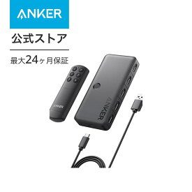 【15%OFF 4/21まで】Anker HDMI Switch (4-in-1 Out, 4K HDMI) セレクター リモコン付き 4K HDR 3Dコンテンツ対応 HDMI 切替器 MacBook Pro/Air Switch Xbox 360 PS4 / PS5 他