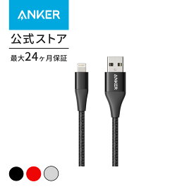 Anker PowerLine+ II 【Apple MFi認証取得】 ライトニングUSBケーブル (0.9m)【 超高耐久】iPhone / iPad / iPod各種対応