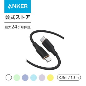 【一部あす楽対応】Anker PowerLine III Flow USB-C & USB-C ケーブル Anker絡まないケーブル PD対応 シリコン素材採用100W Galaxy iPad Pro MacBookPro/Air 各種対応 0.9m/1.8m