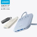 Anker Nano Charging Station (6-in-1, 67W) (USBタップ 電源タップ AC差込口 2口 USB-C 2ポート USB-A 2ポート 延長…