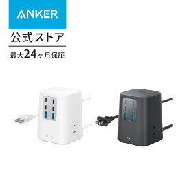 【期間限定セール実施中 6/27まで】Anker Charging Station (9-in-1, 100W)【USBタップ/電源タップ/AC差込口 3口 / USB-C 4ポート / USB-A 2ポート/ 1.5m延長コード】