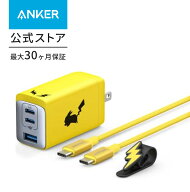 【期間限定セール実施中 7/26まで】Anker USB急速充電器 65W ピカチュウモデル (USB PD 充電器 USB-A & U…