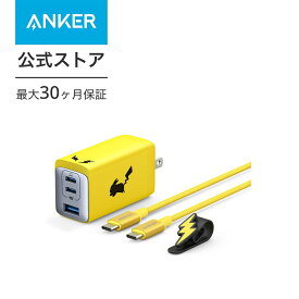Anker USB急速充電器 65W ピカチュウモデル (USB PD 充電器 USB-A & USB-C 3ポート)【独自技術Anker GaNPrime採用 / PowerIQ 4.0 搭載】