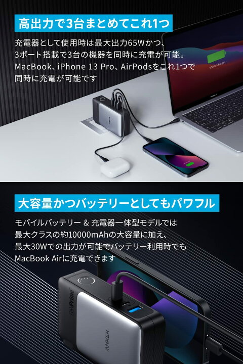 楽天市場】Anker 733 Power Bank (GaNPrime PowerCore 65W) (10000mAh 