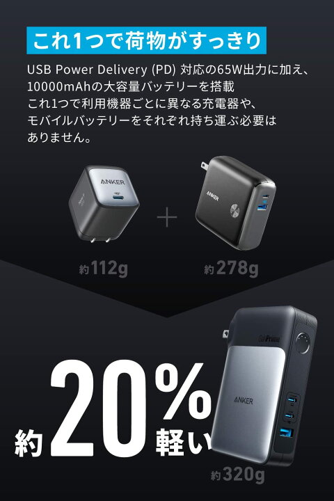 楽天市場】Anker 733 Power Bank (GaNPrime PowerCore 65W) (10000mAh 