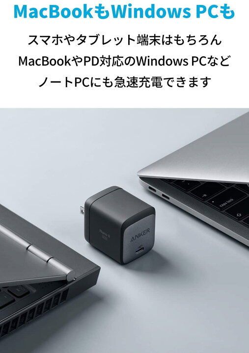 楽天市場】【期間限定セール実施中 4/10まで】Anker Nano II 65W (PD 