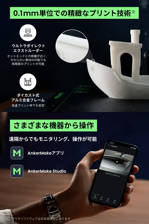 楽天市場】【3/30限定 P20倍】AnkerMake M5 3Dプリンター 高速プリント  