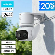 【20%OFFクーポン 9/11まで】Anker Eufy (ユーフィ) WiredCam C31 ホワイト (屋外・屋内対応防犯カメラ) …