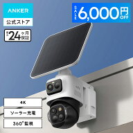 【6,000円OFFクーポン 9/11まで】Anker Eufy (ユーフィ) eufyCam S4 (屋外用防犯カメラ)【固定式と追尾式…