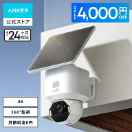 【4,000円OFFクーポン 9/11まで】Anker Eufy (ユーフィ) SoloCam E42（屋外防犯カメラ）【ソーラー充電 /…