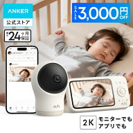 【3,000円OFFクーポン 9/25まで】Anker Eufy (ユーフィ) Baby Monitor C10（ベビーモニター）【 約300万…