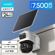 【7,500円OFFクーポン 9/25まで】Anker Eufy (ユーフィ) eufyCam S4 (屋外用防犯カメラ)【固定式と追尾式…