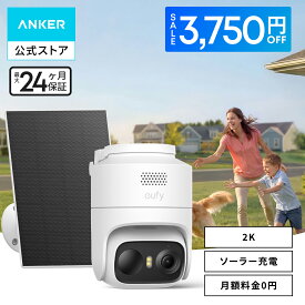 【3,750円OFFクーポン 10/9まで】Anker Eufy (ユーフィ) eufyCam C37 (屋外防犯カメラ) 【ワイヤレス接続 / 360°撮影可能 / 300万画素 / 2K / 防犯対策 / 取り付け簡単 / ソーラー充電 / 2.4 GHz Wi-Fi / IP65 防塵防水 / パンチルト / 追加料金不要/車 盗難防止】