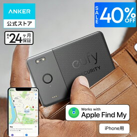【期間限定セール実施中 10/17まで】【アップグレード版】Anker Eufy (ユーフィ) SmartTrack Card E30 紛失 防止 タグ iPhone用 (充電式紛失防止トラッカー) 充電対応/Appleの「探す」に対応 (iOS端末のみ) / 紛失防止タグ/スマートタグ/スマートトラッカー/探し物 置き忘れ