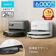 【6,000円OFFクーポン 9/11まで】【超薄型】Anker Eufy (ユーフィ) Robot Vacuum Auto-Empty C10 (ロボッ…
