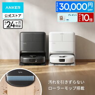 【クーポン利用で69,990円&ポイント10倍！】26年最新モデル！Anker Eufy (ユーフィ) Robot Vacuum Omni C…