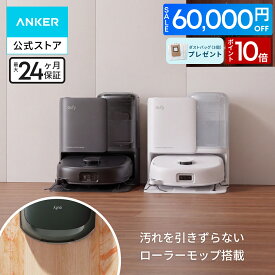 【クーポン利用で89,900円&ポイント10倍！】Anker Eufy (ユーフィ) Robot Vacuum Omni E25 (ロボット掃除機) ローラーモップ 全自動クリーニングステーション 自動ゴミ収集 モップ洗浄 乾燥 20000Pa 水拭き兼用 高性能 時短家電