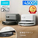 【4,500円OFFクーポン 10/9まで】【超薄型】Anker Eufy (ユーフィ) Robot Vacuum Auto-Empty C10 (ロボット掃除機) 【…