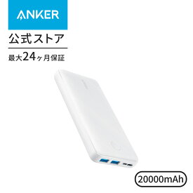 Anker PowerCore Essential 20000 (モバイルバッテリー 大容量 20000mAh) 【USB-C入力ポート/PSE認証済取得/PowerIQ & VoltageBoost 搭載/低電流モード搭載】iPhone & Android 各種対応
