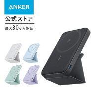 【期間限定セール実施中 4/10まで】Anker 622 Magnetic Battery (MagGo) (アップグレード版 マグネット式…