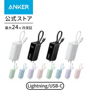 【期間限定セール実施中 4/10まで】Anker Power Bank (30W, Fusion, Built-In USB-C ケーブル ライトニン…