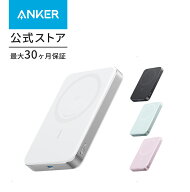Anker MagGo Power Bank (10000mAh, Slim) Qi2認証 ワイヤレス充電 最大出力15W MagSafe対応 マグネット…