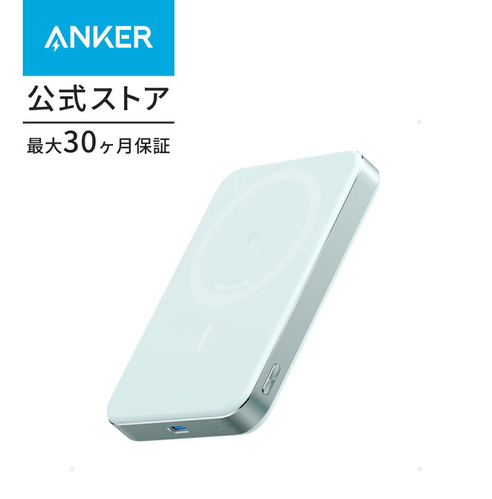 楽天市場】Anker MagGo Power Bank (10000mAh, Slim) Qi2認証 