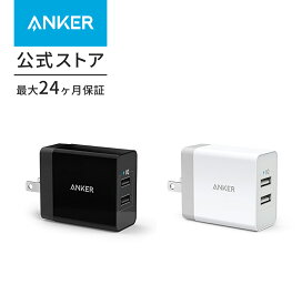 急速充電器 Anker 24W 2ポート USB急速充電器【PowerIQ & VoltageBoost 折畳式プラグ搭載 / 海外対応アダプタ】 (ホワイト・ブラック)