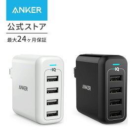 Anker PowerPort 4 USB急速充電器 40W4ポート マルチポート 折りたたみ式プラグ搭載 海外対応 アダプター【PowerIQ & VoltageBoost搭載】(ブラック・ホワイト)