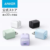 【期間限定セール実施中 4/10まで】Anker 511 Charger (Nano 3, 30W) (USB PD 充電器 USB-C)【USB PD 対…