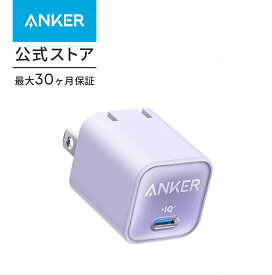 Anker 511 Charger (Nano 3, 30W) (USB PD 充電器 USB-C)【USB PD 対応 / PSE技術基準適合 / PPS規格対応】MacBook USB PD対応Windows PC iPad iPhone Galaxy Android スマートフォン ノートPC 各種 その他機器対応