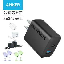 【期間限定セール実施中 11/11まで】Anker Charger (20W, 2-port) 【PSE技術基準適合/USB PD対応/20W急速充電器/コンパクトサイズ】 Android スマートフォン iPad その他 各種機器対応