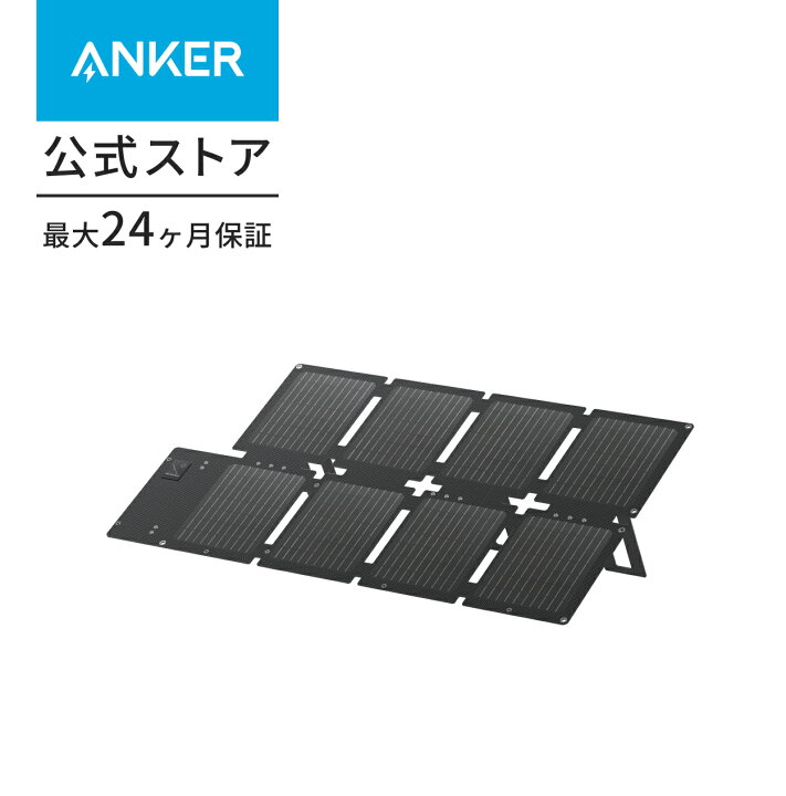 楽天市場】Anker Solix PS60 Compact Portable Solar Panel ソーラー 