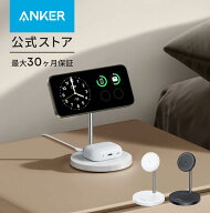 Anker MagGo Wireless Charger (2-in-1, Stand) Qi2対応 マグネット式 2-in-1 ワイヤレス充電ステーショ…