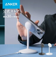 Anker MagGo Wireless Charger (Stand) Qi2対応 マグネット式 ワイヤレス充電ステーション/ワイヤレス出…