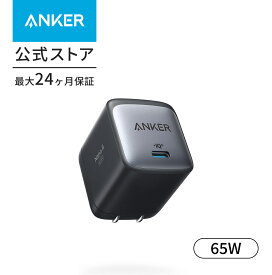 Anker Nano II 65W (PD 充電器 USB-C) 【独自技術Anker GaN II採用/PD対応/PSE技術基準適合/折りたたみ式プラグ】MacBook PD対応Windows PC iPad iPhone Galaxy Android