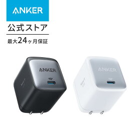 Anker Nano II 65W (PD 充電器 USB-C) 【独自技術Anker GaN II採用/PD対応/PSE技術基準適合/折りたたみ式プラグ】MacBook PD対応Windows PC iPad iPhone Galaxy Android