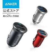 Anker PowerDrive 2 Alloy（24W 2ポートカーチャージャー)【PowerIQ搭載 / コンパクトサイズ】iPhone、An…