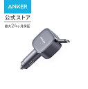 Anker Nano Car Charger (75W, 巻取り式 USB-Cケーブル) iPhone Galaxy Android スマートフォン ノートPC iPad 各種 …