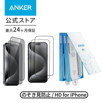 楽天市場】iphone15 保護フィルム（メーカーANKER）（スマートフォン 