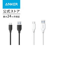 【期間限定セール実施中 6/11まで】Anker PowerLine USB-C ＆ USB-A 3.0ケーブル (0.9m ブラック・ホワイ…